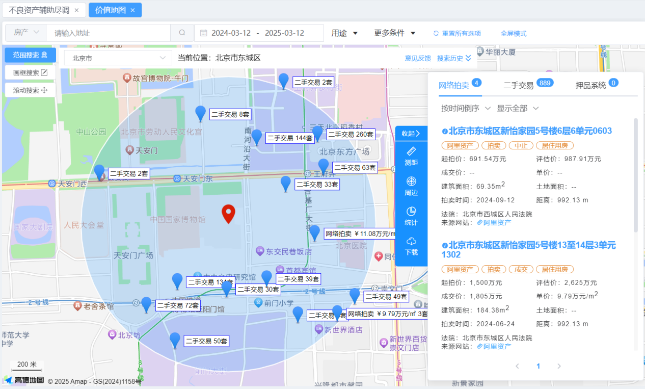 金融资产.png