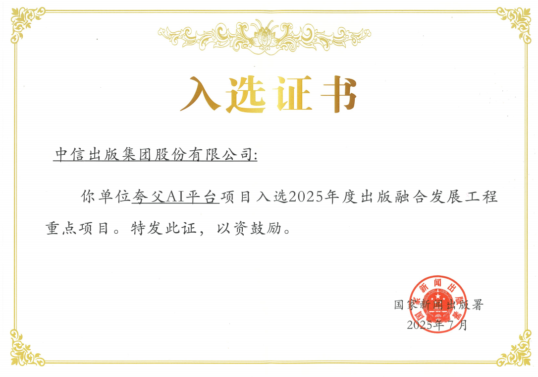微信图片_2025-09-10_110348_381.png