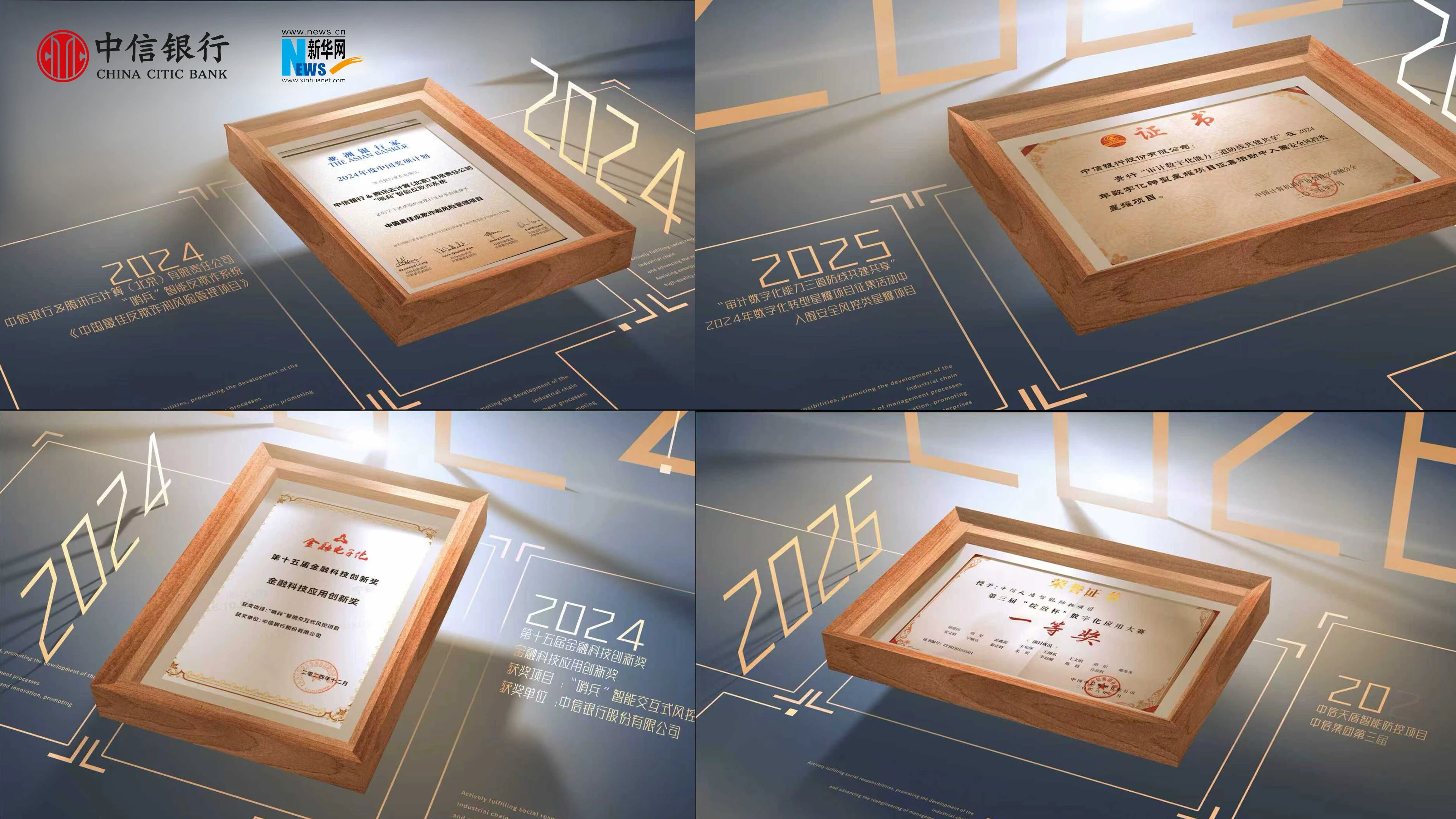 20260509392925.jpg CITIC 2025AR_一图读懂3.jpg