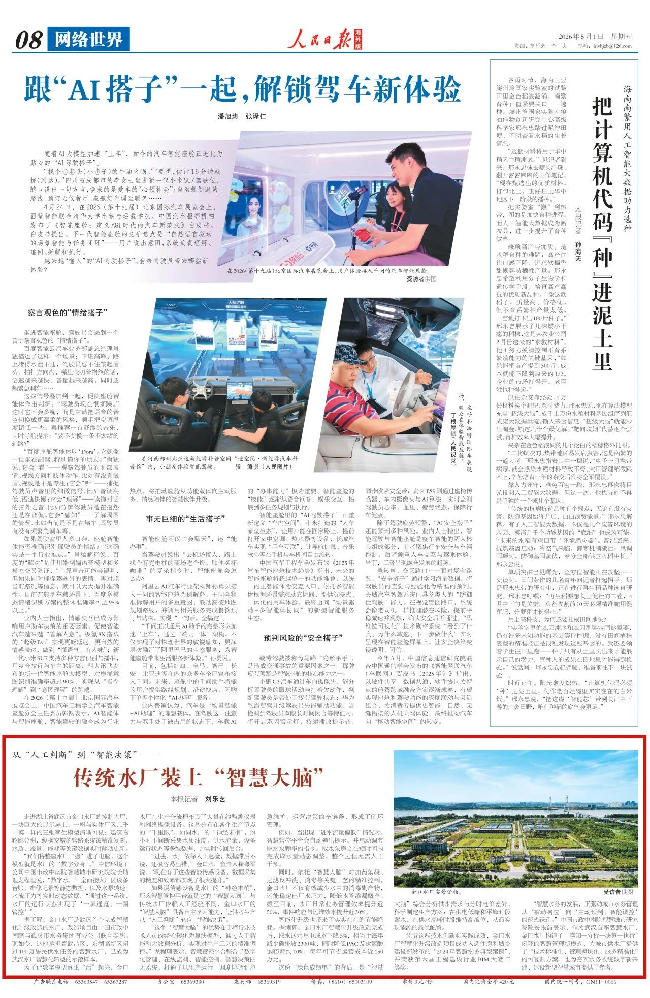 CITIC 2025AR_一图读懂4.jpg